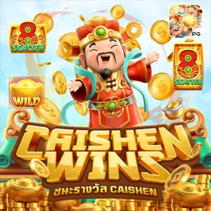 Caishen Wins (ค่าย PG Slot)