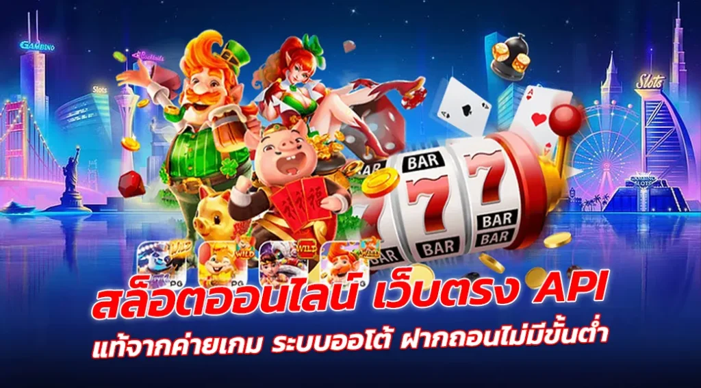 GVG88 สล็อตออนไลน์ เว็บตรง API แท้จากค่ายเกม ระบบออโต้ ฝากถอนไม่มีขั้นต่ำ 1 GVG88-สล็อตออนไลน์-เว็บตรง-API-แท้จากค่ายเกม-ระบบออโต้-ฝากถอนไม่มีขั้นต่ำ