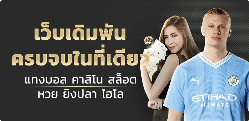 Ufabet_ครบ