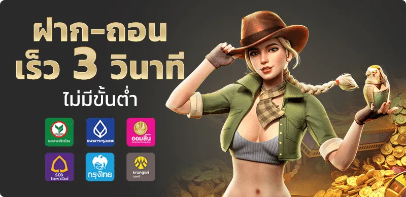 Ufabet_ฝาก ถอน