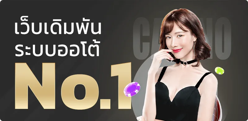 Ufabet_เดิมพัน