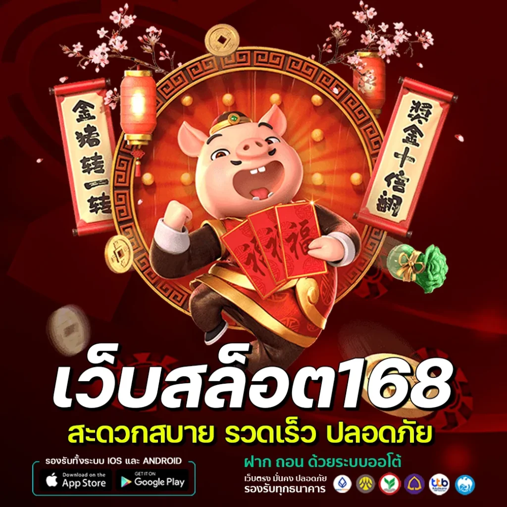 สล็อตเว็บตรงอันดับ1 เว็บสล็อต168ฝากถอนtruewallet สล็อตแตกง่าย เล่นง่าย ได้เงินจริง 3 ประโยชน์ของการใช้ True Wallet ในการเล่นสล็อต