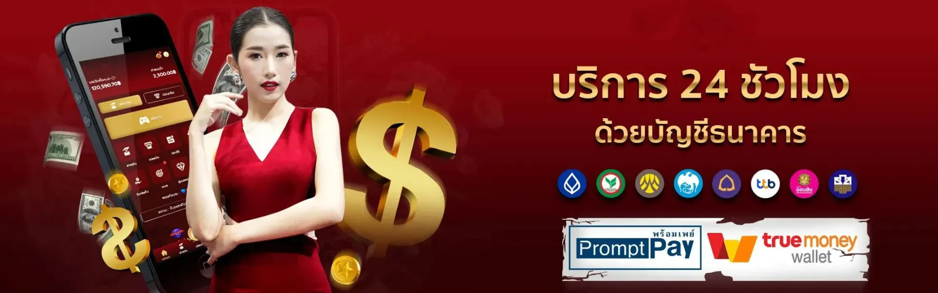 สล็อตออนไลน์บริการ 24 ชม